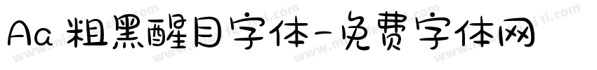 Aa 粗黑醒目字体字体转换